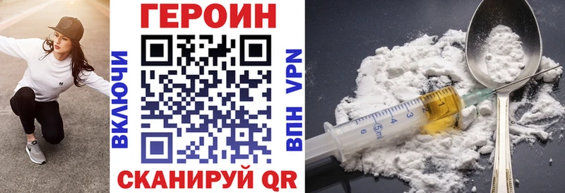 Купить закладки  Гаврилов-Ям  ГЕРОИН гречка 