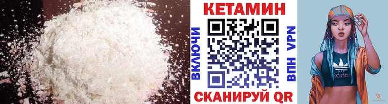 Купить где  Гаврилов-Ям  Кетамин VHQ 