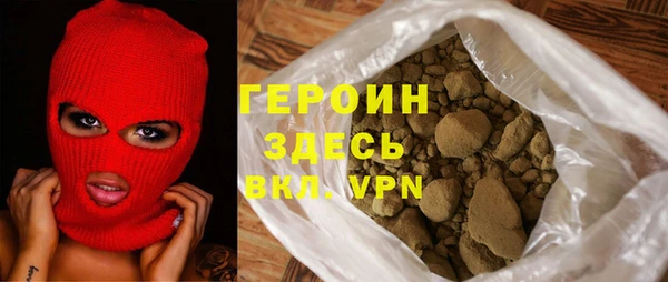 героин Богородск