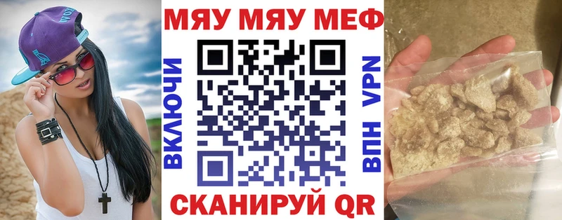 Купить где  Гаврилов-Ям  МЕФ mephedrone 