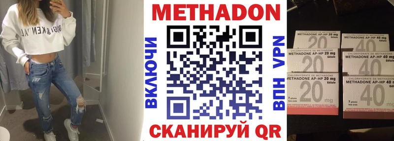 МЕТАДОН кристалл  Купить закладки  Гаврилов-Ям 